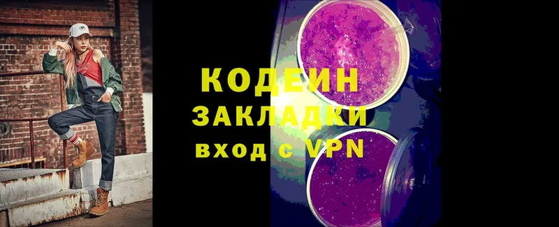 Кодеин Purple Drank  где купить наркоту  дарк нет какой сайт  Богородск 