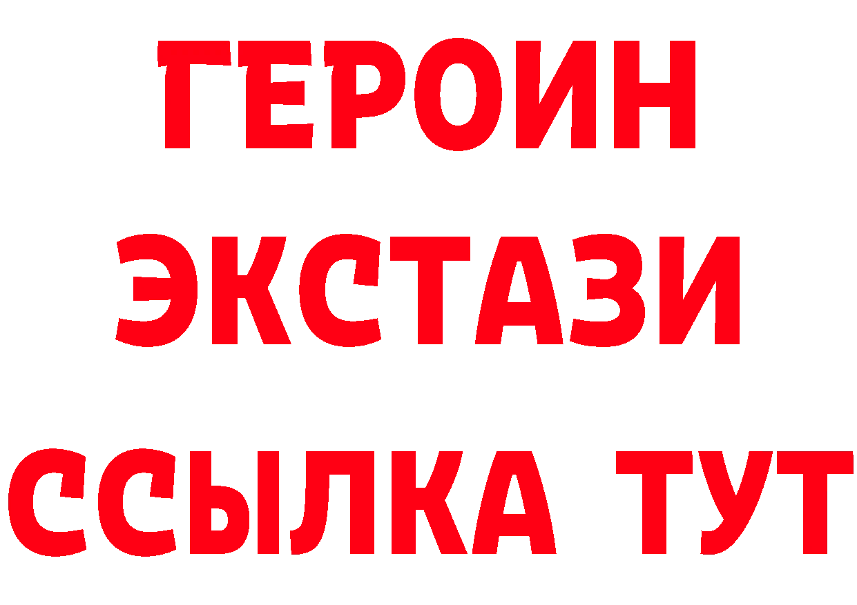 ГЕРОИН Heroin зеркало сайты даркнета ссылка на мегу Богородск