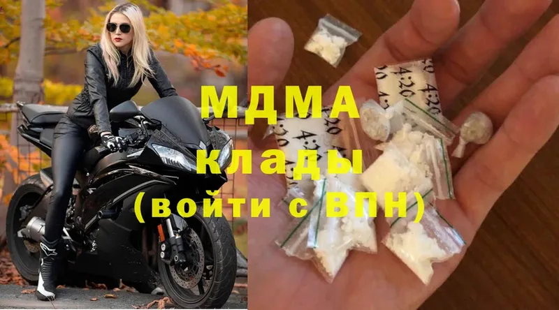 MDMA молли  Богородск 