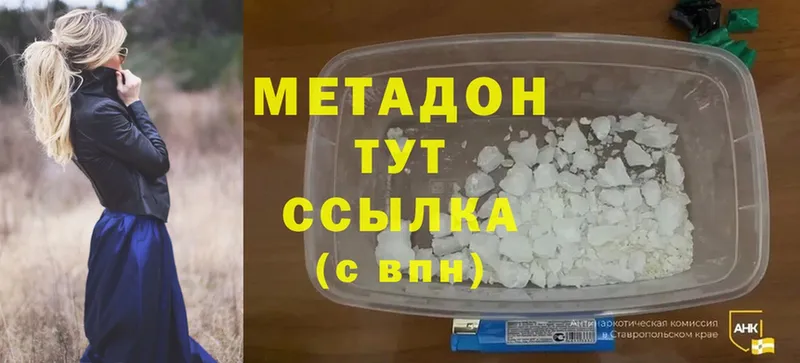 где купить   Богородск  Метадон methadone 