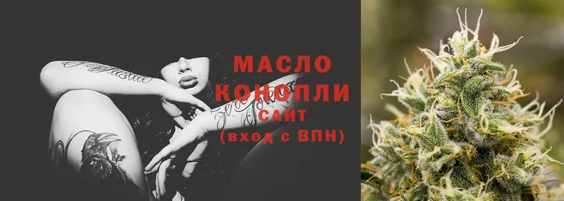 ТГК гашишное масло  даркнет сайт  OMG как зайти  Богородск 